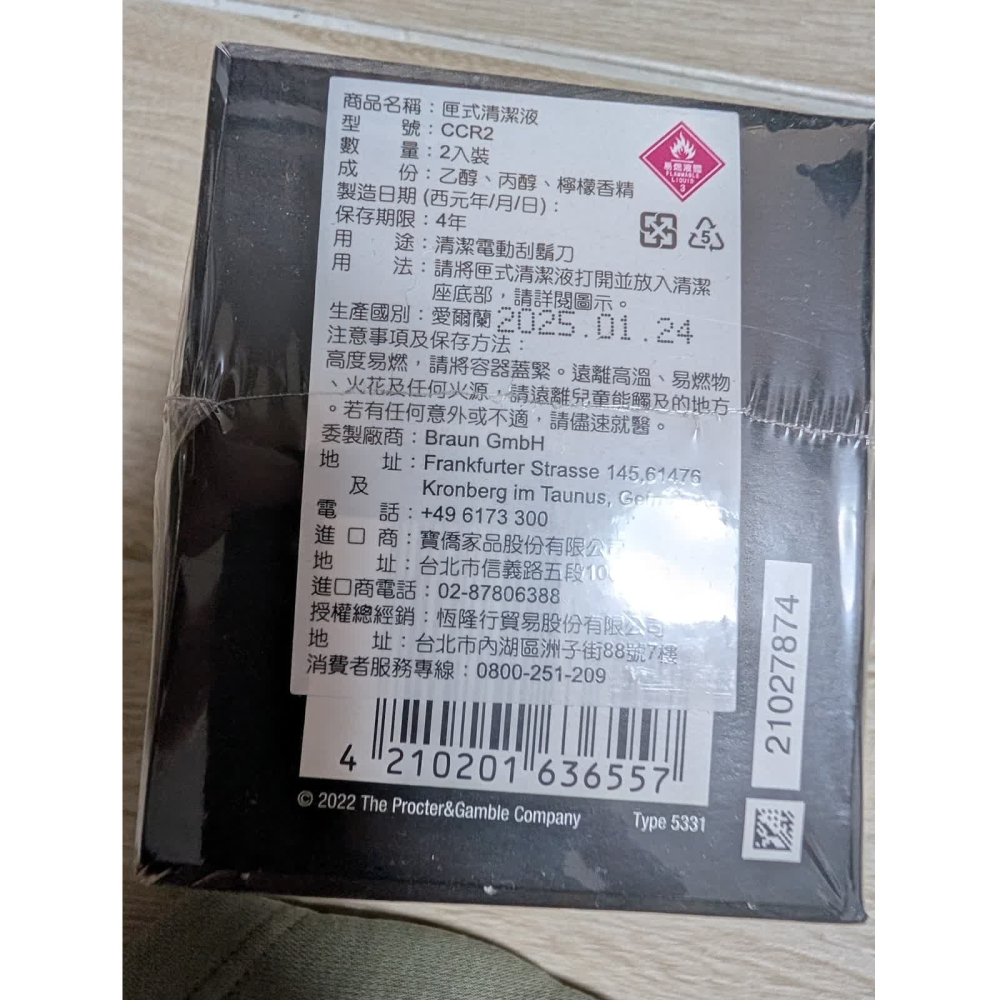 BRAUN 百靈 CCR2 匣式清潔液 2入裝 全新未拆封-細節圖2