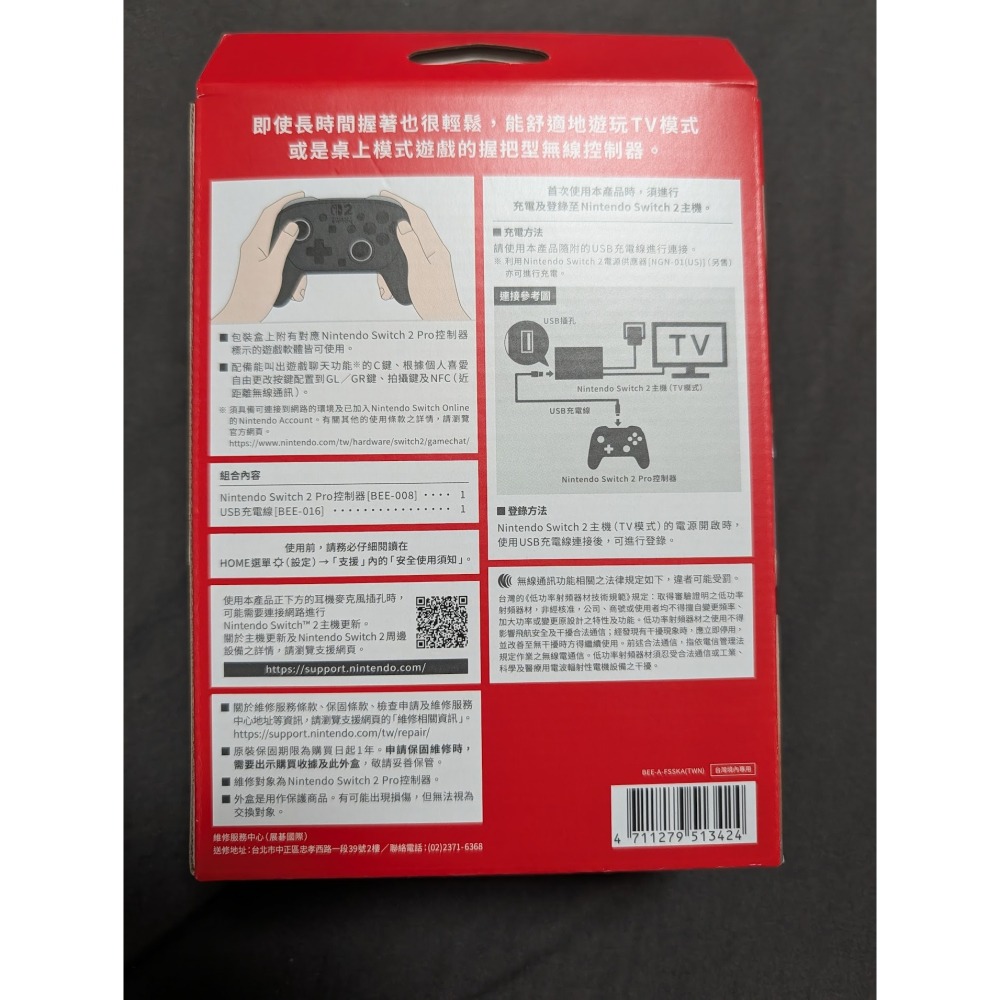 Nintendo 任天堂 Switch 2 Pro 控制器 台灣公司貨 全新未拆封-細節圖2