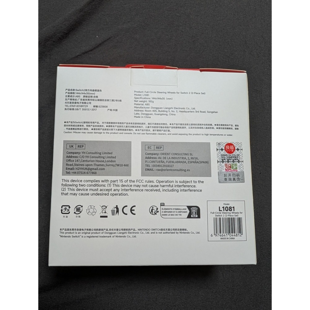 IINE 良值 Switch 2 賽車方向盤 2入 L1081 紅藍色 全新未拆封-細節圖2