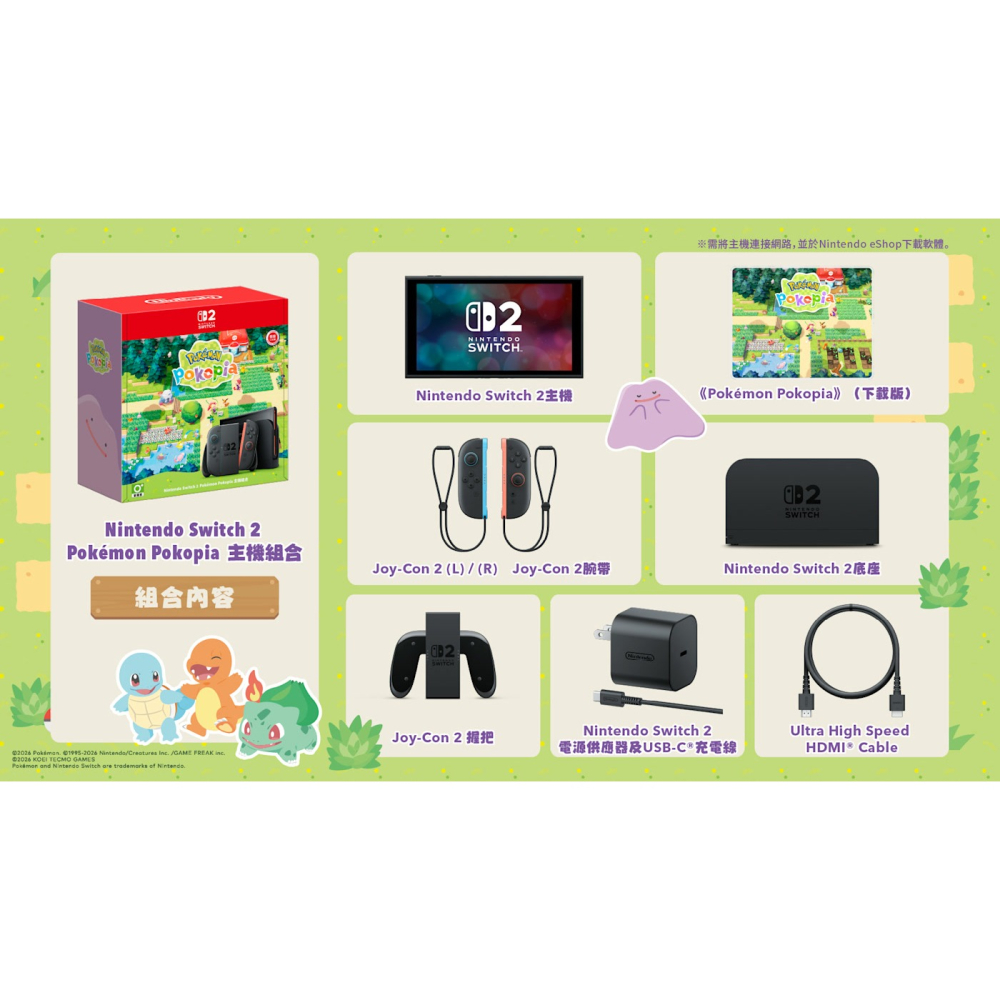 Nintendo Switch 2 Pokémon Pokopia 主機組合 台灣公司貨 全新未拆封-細節圖2