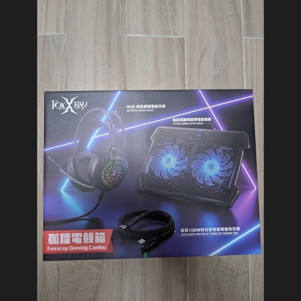 FOXXRAY 狐鐳電競箱 耳麥 散熱墊 100W快充線 三件組 全新