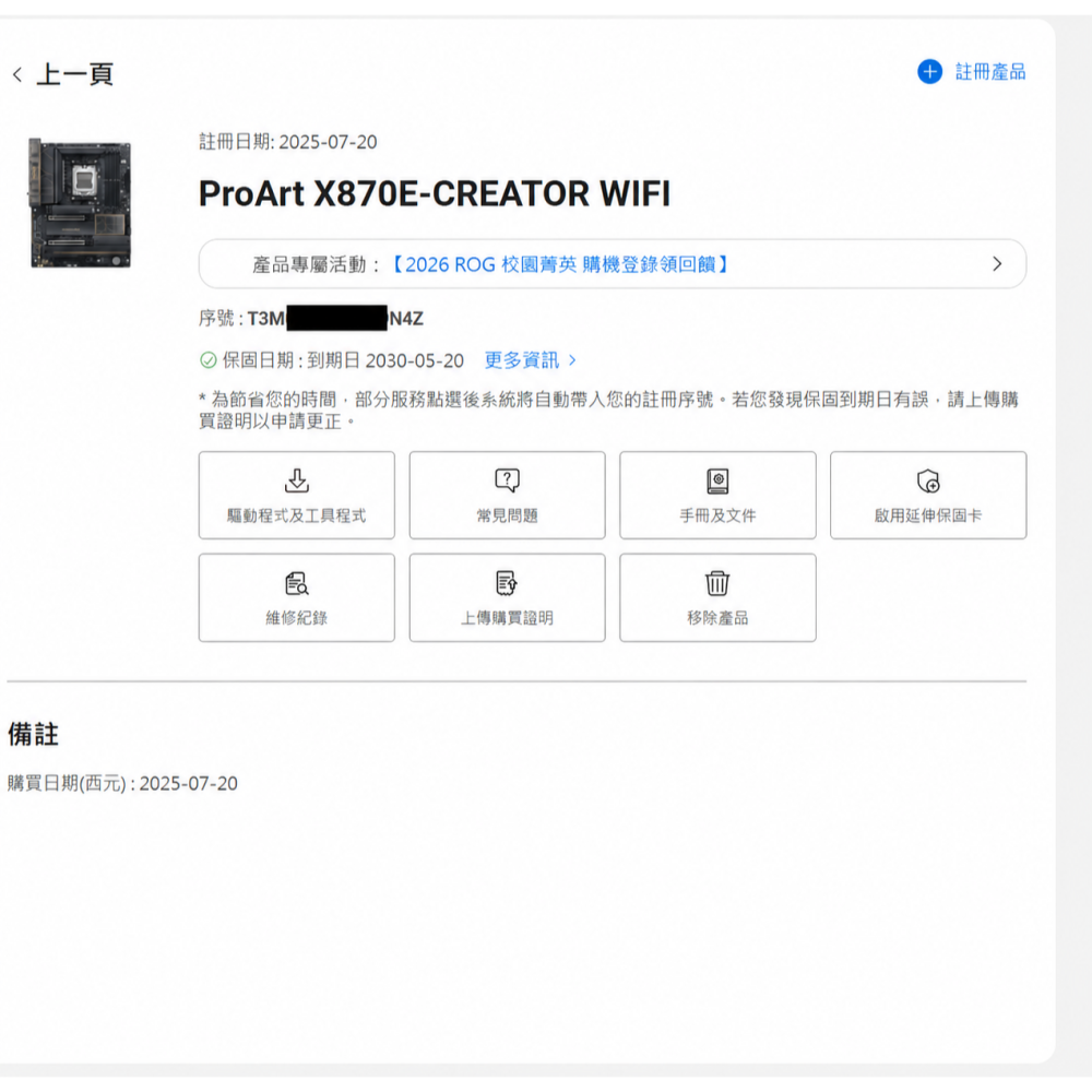 ASUS ProArt X870E-CREATOR WIFI AM5 主機板 二手 原廠配件齊全-細節圖4