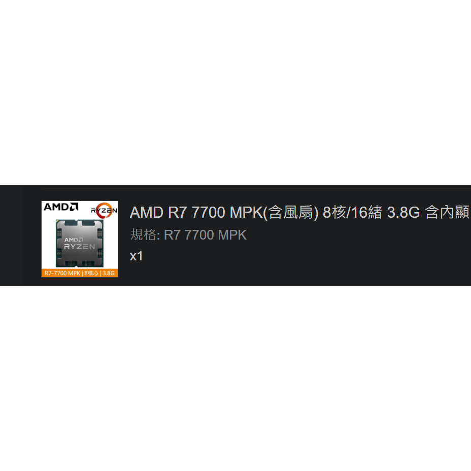 AMD Ryzen 7 7700 MPK 8核心16緒 AM5 處理器 二手已使用-細節圖2