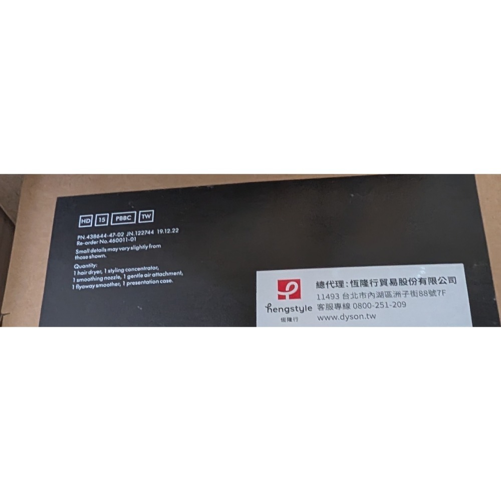 Dyson Supersonic HD15 吹風機 普魯士藍 附精美禮盒 全新未拆封-細節圖3