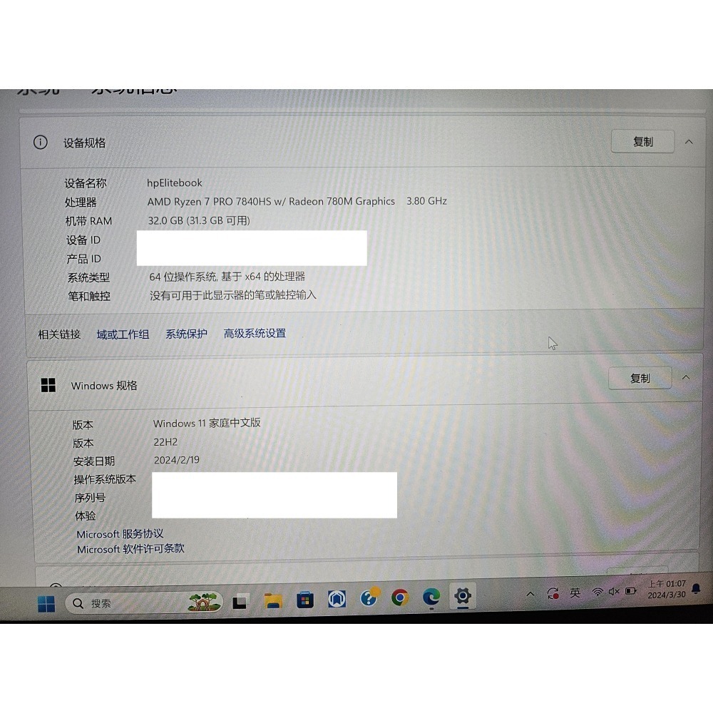 HP EliteBook 845 G10 R7 7840HS／32GB／1TB／14吋120Hz-細節圖4