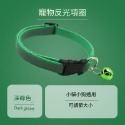 黑扣 反光項圈 貓犬兔通用 鈴鐺項圈 安全扣 寵物項圈 狗項圈 貓咪 狗狗 寵物 玩具 生活用品-規格圖11