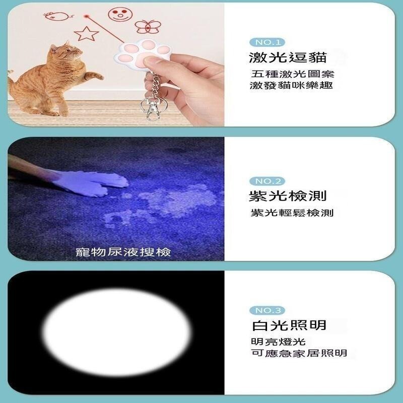 肉球 貓掌 貓爪造型 多種圖案 五種燈光 逗貓 逗狗用 可愛鑰匙圈 照明 貓咪 狗狗 寵物 玩具 生活用品-細節圖4