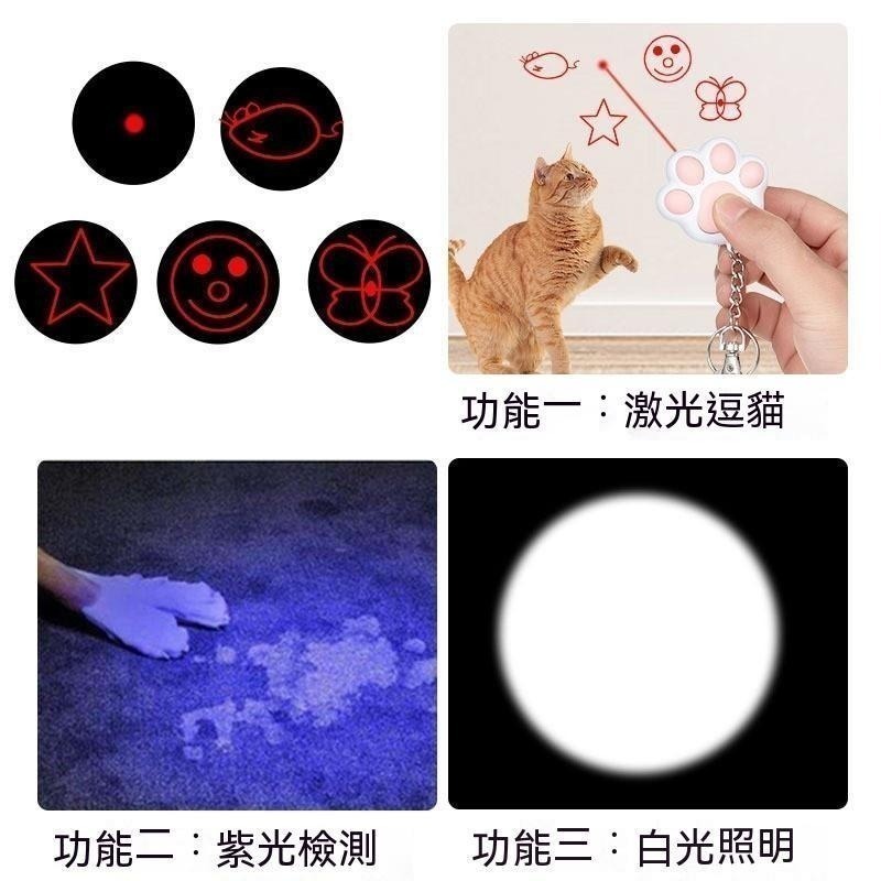 肉球 貓掌 貓爪造型 多種圖案 五種燈光 逗貓 逗狗用 可愛鑰匙圈 照明 貓咪 狗狗 寵物 玩具 生活用品-細節圖7