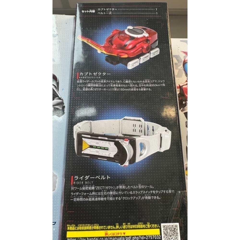 DX獨角仙再版腰帶全新-盒損