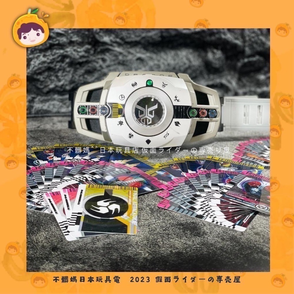 🍊不髒媽 假面騎士 Decade Driver白帝 自製卡  特殊音效 帝騎 DX-細節圖2
