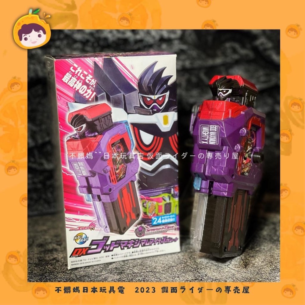 🍊不髒媽 假面騎士exaid 外傳 神封頂 極限 麥提X 卡帶 檀黎斗神 不滅 機器人 黑神 大卡 DX 等級 十億-細節圖2