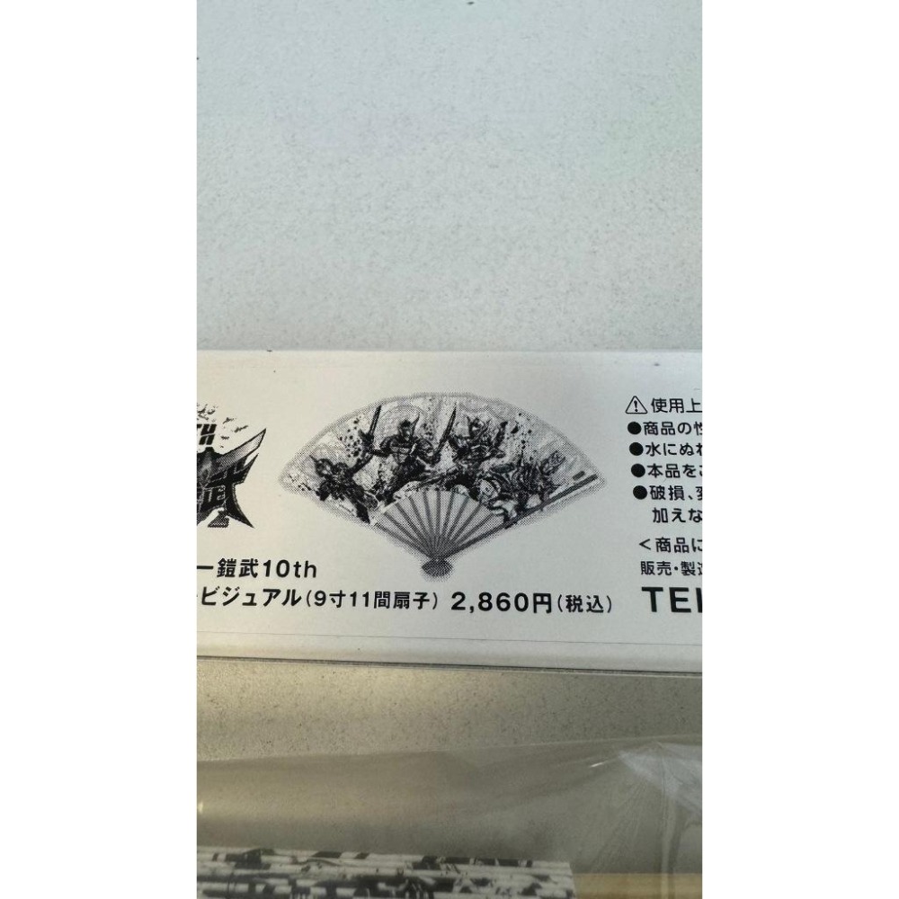 假面騎士 紙扇 鎧武 檀黎斗王 扇子 專賣店 十周年 日本帶回-細節圖3