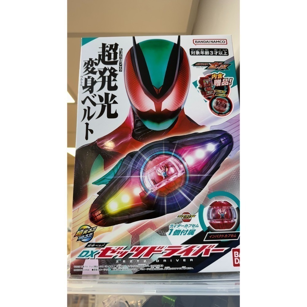 假面騎士 ZZZTE 澤茲 夢境 特務 膠囊 轉蛋 2025 最新 夢魘 變身器 肩背 腰帶 驅動器-規格圖10