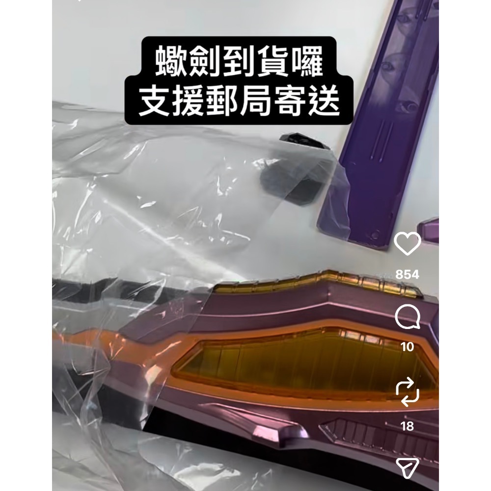 假面騎士 80cm蠍劍-細節圖3