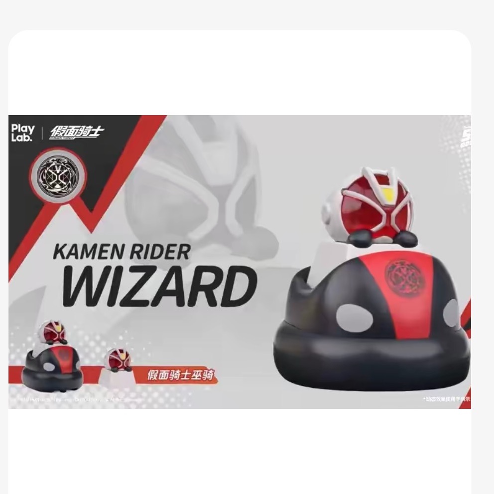 假面騎士 鍵帽第二彈 全新上市 指定款 隨機款 包端盒-Wizard