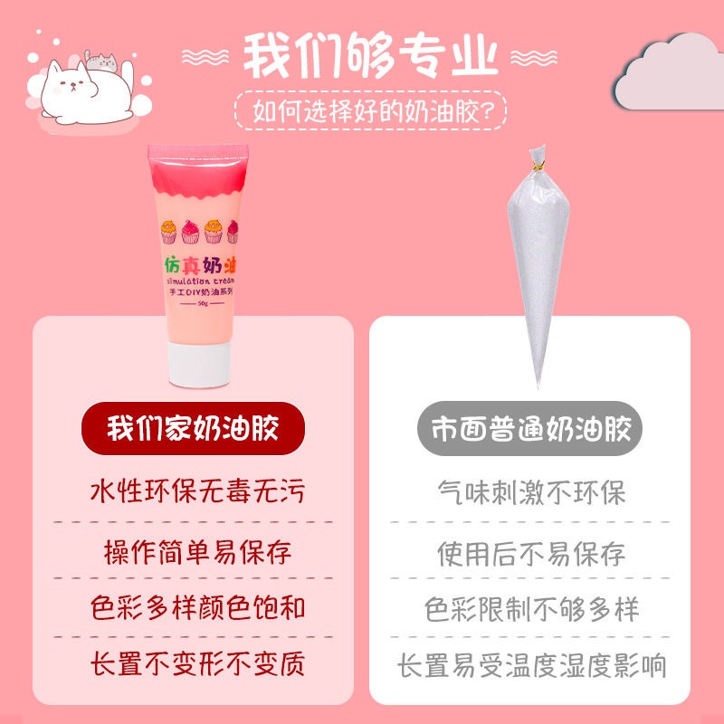 DIY奶油膠70件套組-細節圖3