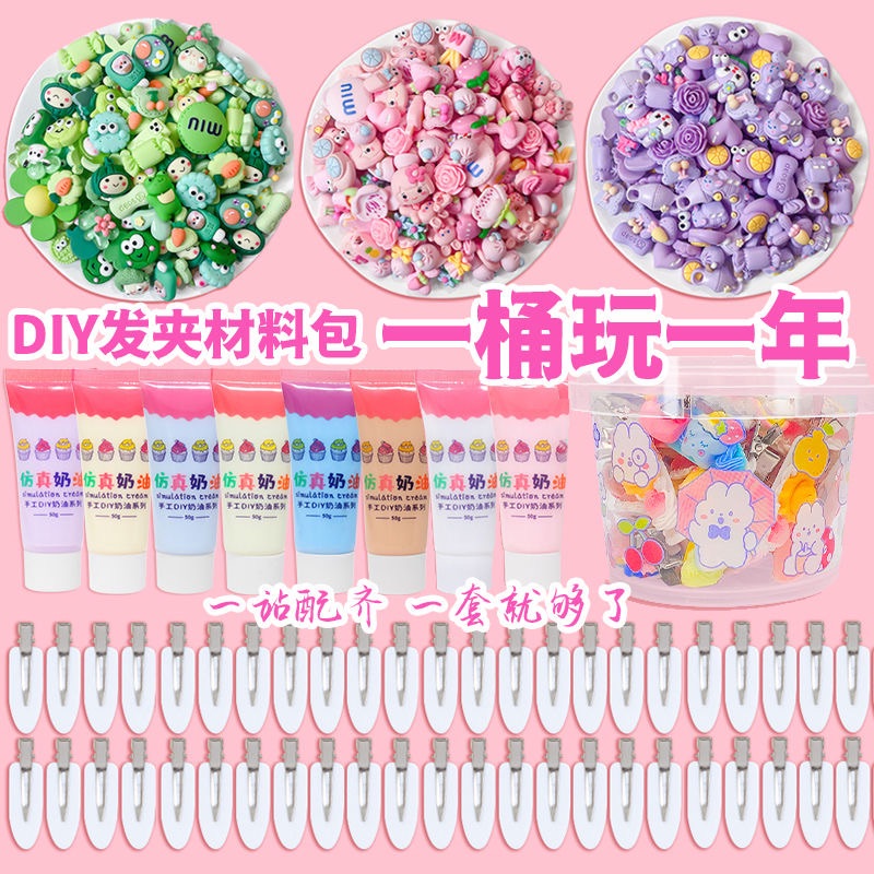 DIY奶油膠70件套組-細節圖6