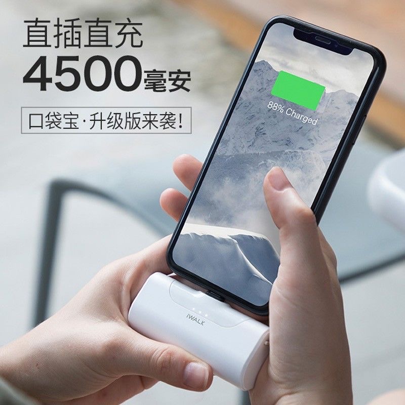 Iwalk口袋充ㄨㄥ-細節圖3