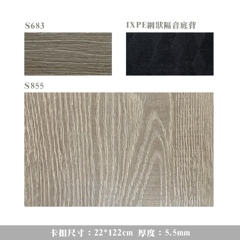 《意大裝潢》新式免膠 礦石卡扣地板 SPC卡扣地板 台南市可自取 (0010)-細節圖3