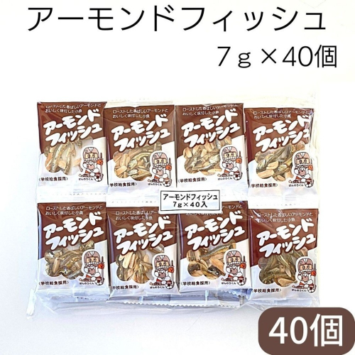 預購~日本 藤澤杏仁小魚乾 1袋40包