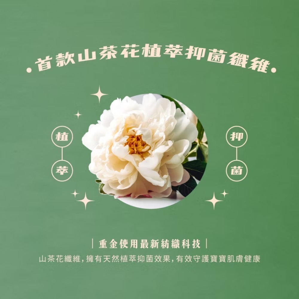 【波比 PureBaby】接財褲 植萃抑菌 (黏貼型/拉拉褲)-非現貨，可等再下單-細節圖2