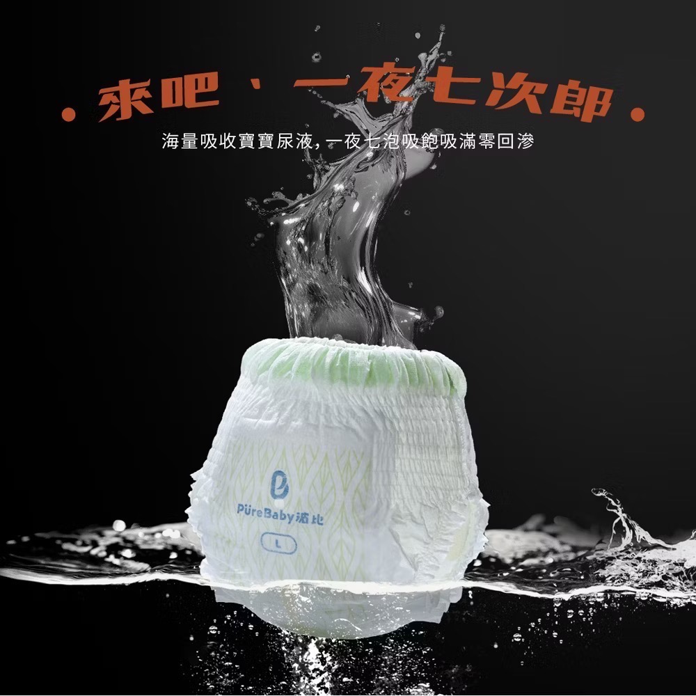 【波比 PureBaby】接財褲 植萃抑菌 (黏貼型/拉拉褲)-非現貨，可等再下單-細節圖5