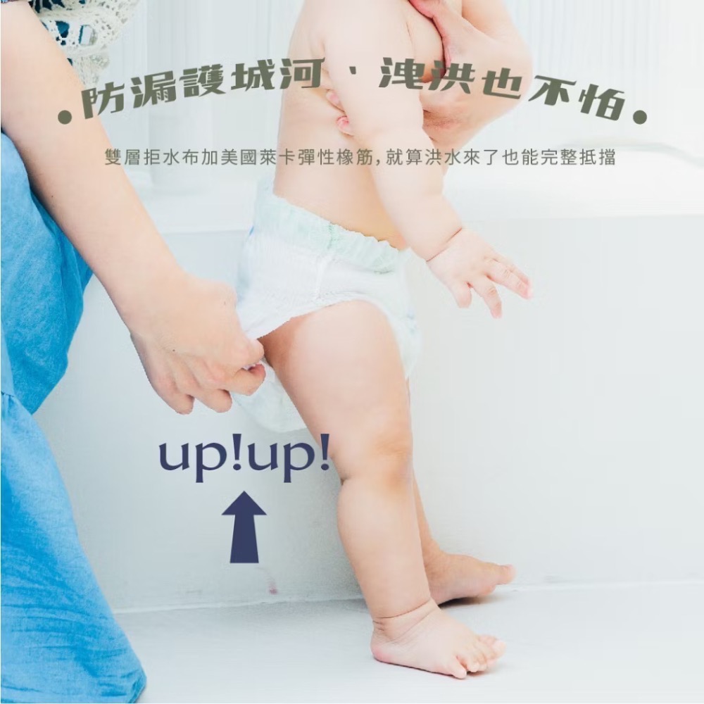 【波比 PureBaby】接財褲 植萃抑菌 (黏貼型/拉拉褲)-非現貨，可等再下單-細節圖6