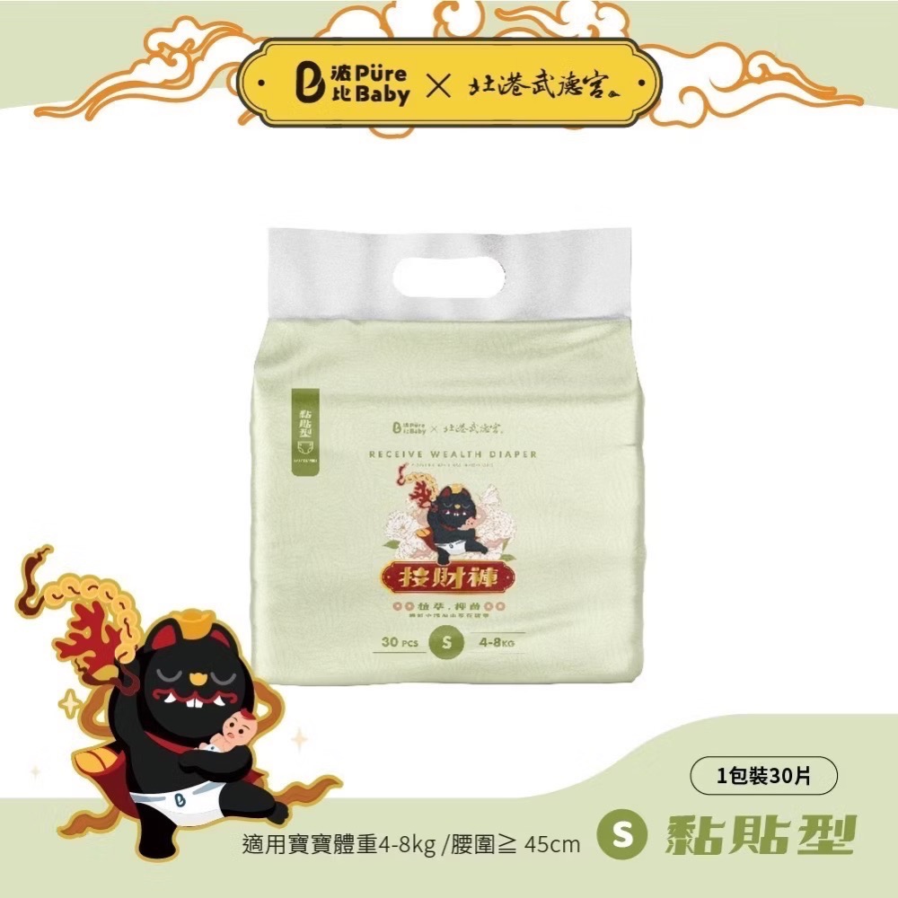 【波比 PureBaby】接財褲 植萃抑菌 (黏貼型/拉拉褲)-非現貨，可等再下單-規格圖8