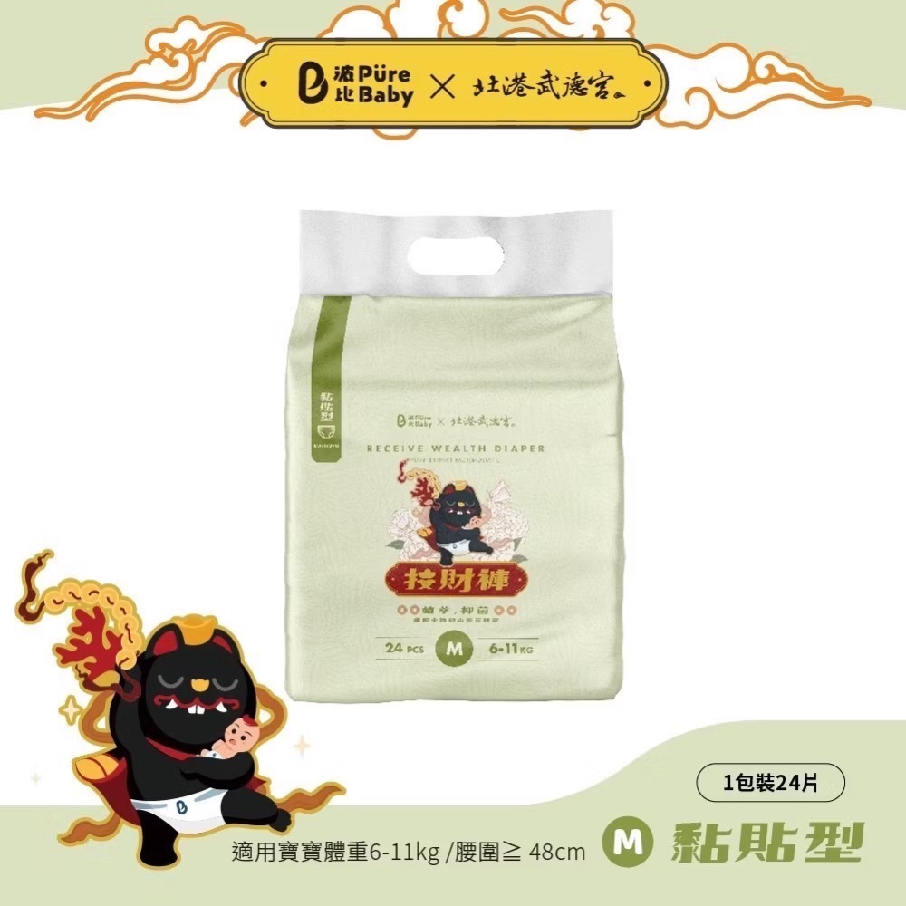 【波比 PureBaby】接財褲 植萃抑菌 (黏貼型/拉拉褲)-非現貨，可等再下單-規格圖8