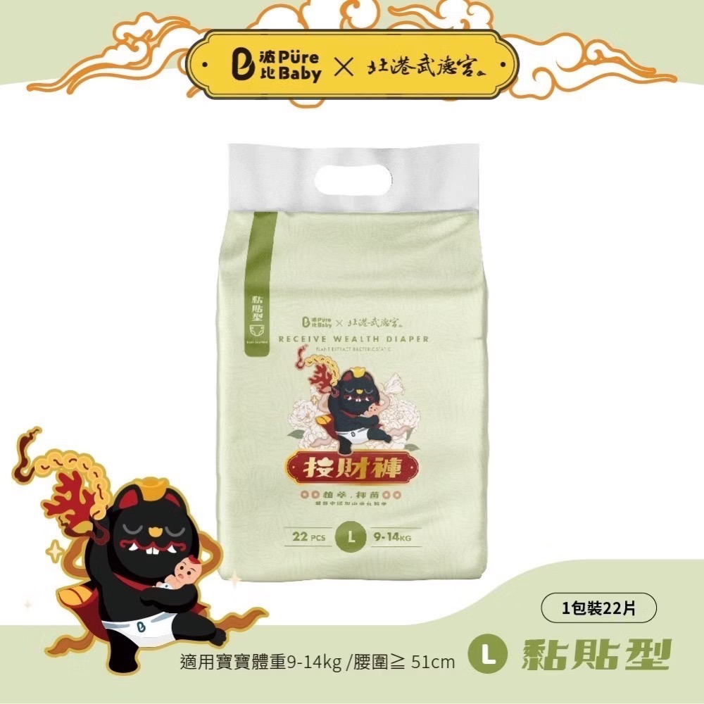 【波比 PureBaby】接財褲 植萃抑菌 (黏貼型/拉拉褲)-非現貨，可等再下單-規格圖8