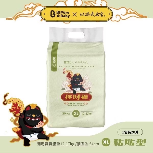 【波比 PureBaby】接財褲 植萃抑菌 (黏貼型/拉拉褲)-非現貨，可等再下單-規格圖8