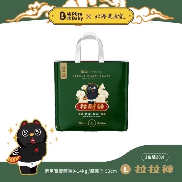 【波比 PureBaby】接財褲 植萃抑菌 (黏貼型/拉拉褲)-非現貨，可等再下單-規格圖8