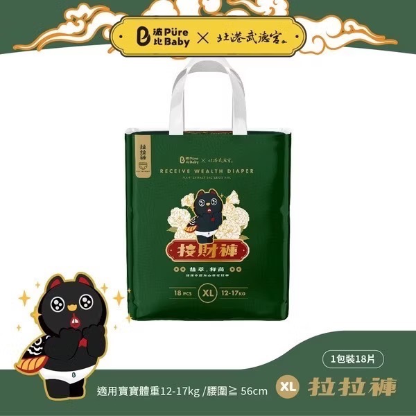 【波比 PureBaby】接財褲 植萃抑菌 (黏貼型/拉拉褲)-非現貨，可等再下單-規格圖8