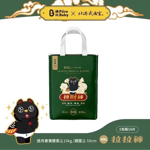 【波比 PureBaby】接財褲 植萃抑菌 (黏貼型/拉拉褲)-非現貨，可等再下單-規格圖8