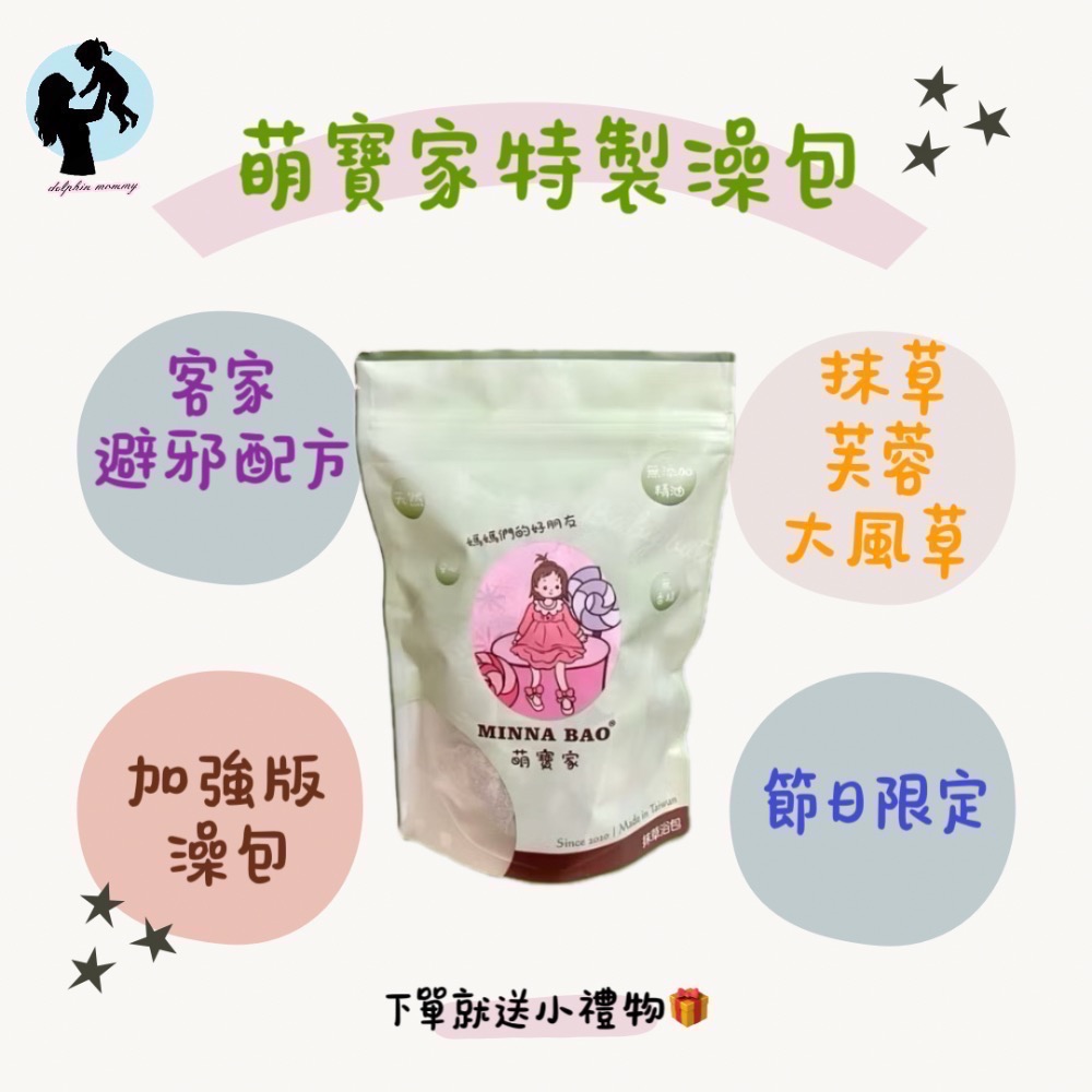 萌寶家艾草包-合格代理販售（現貨）-細節圖2