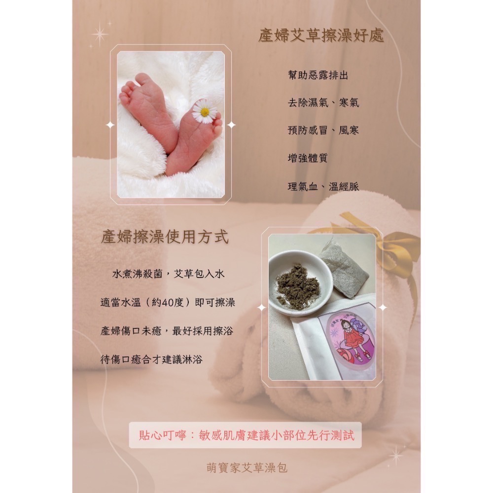 萌寶家艾草包-合格代理販售（現貨）-細節圖5