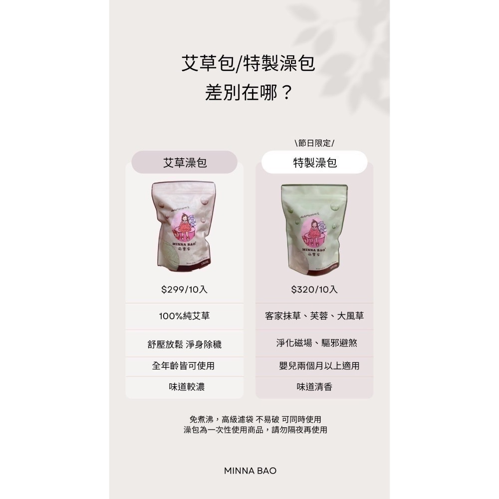 萌寶家艾草包-合格代理販售（現貨）-細節圖6