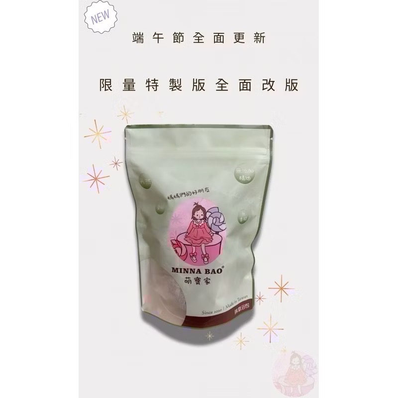 萌寶家艾草包-合格代理販售（現貨）-規格圖7