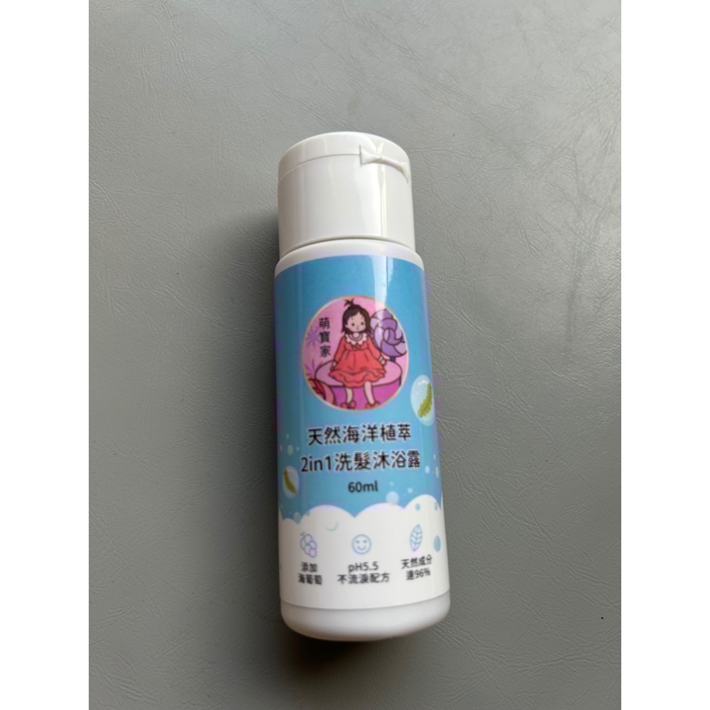 萌寶家艾草包-合格代理販售（現貨）-規格圖7