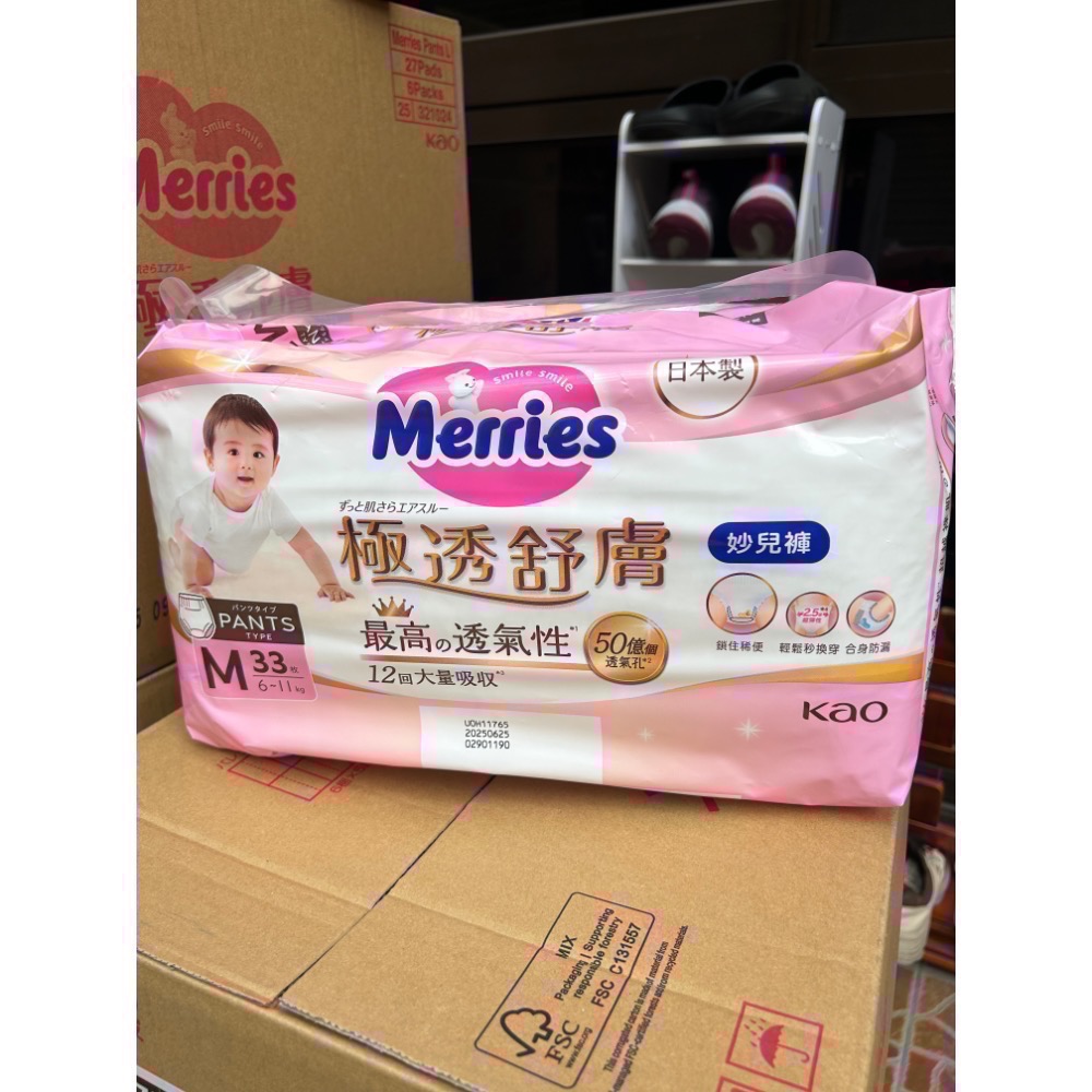 極透舒膚妙兒褲現貨 尺寸M&L-領免運卷可免運-細節圖2