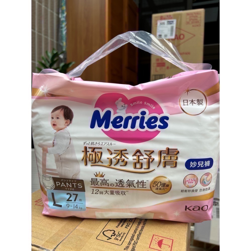 極透舒膚妙兒褲現貨 尺寸M&L-領免運卷可免運-規格圖2