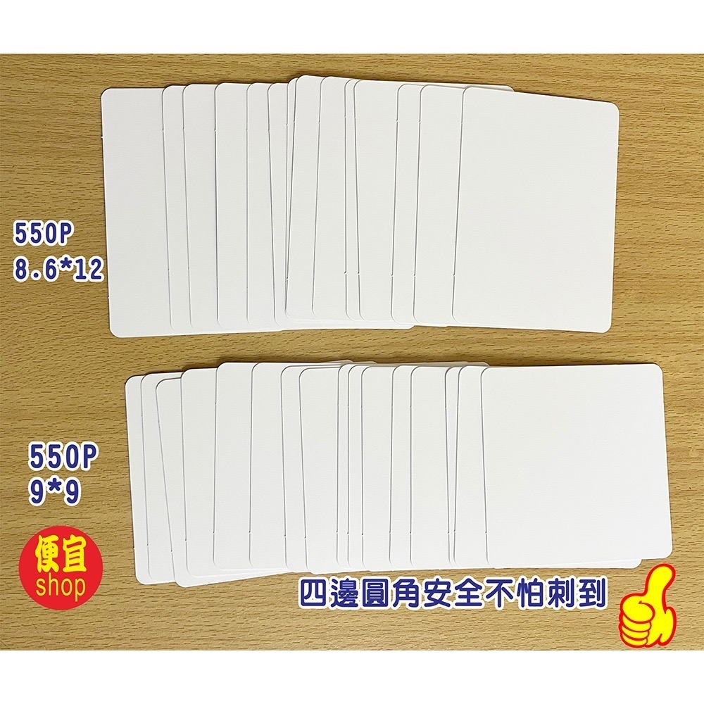 8.6*12公分-550P厚卡亮膜大盒裝7包350張-細節圖2