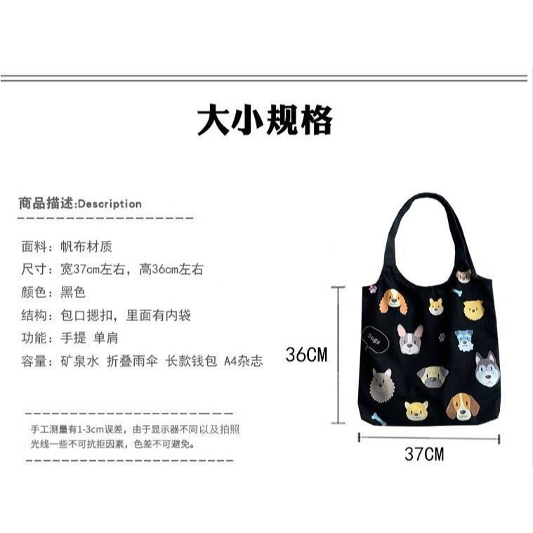 滿版彩色狗狗帆布包-細節圖6