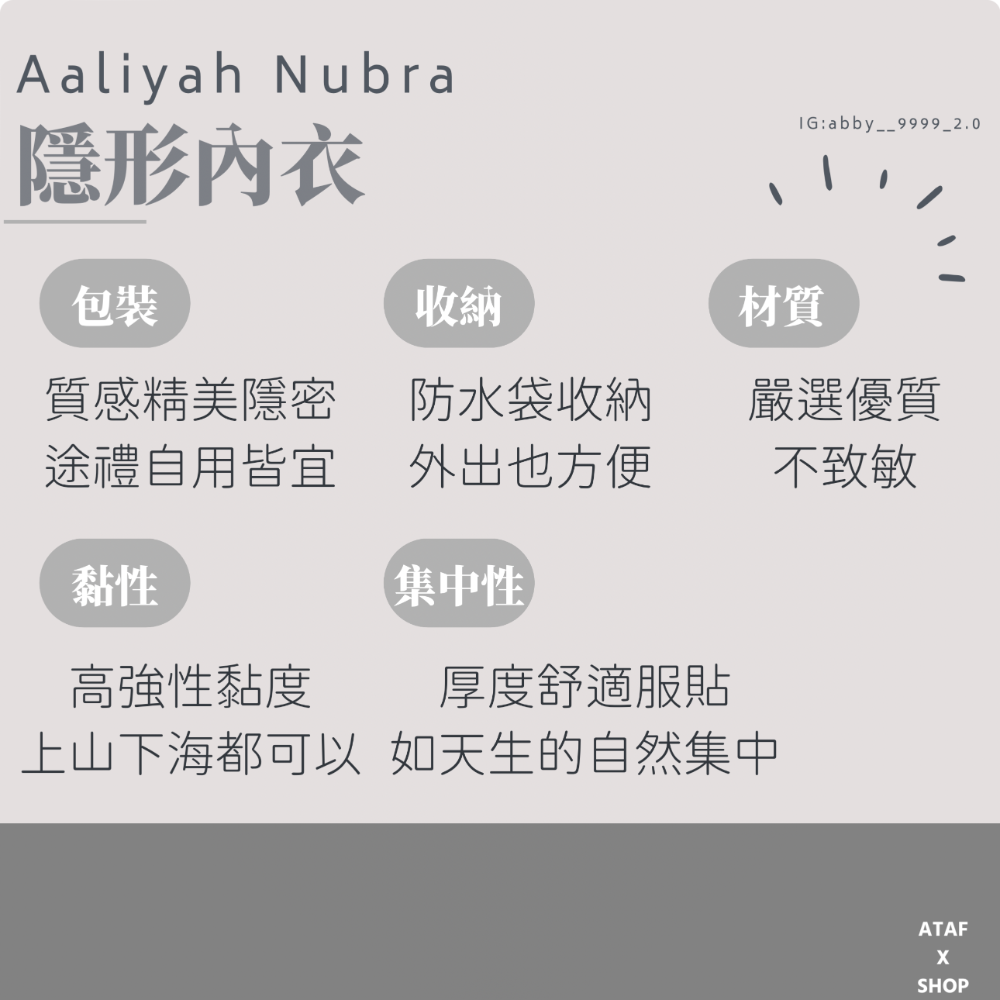 Aaliyah Nubra 超黏超防水隱形內衣-細節圖2