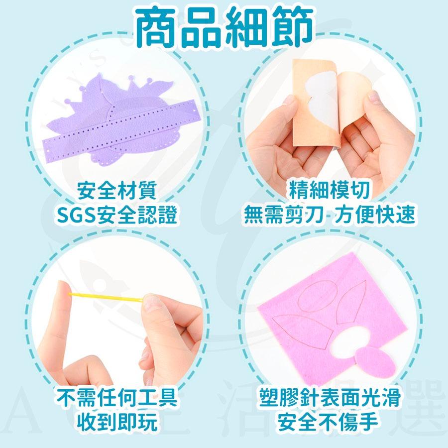 diy材料包 兒童diy 手作材料包 創意diy手作材料包 美勞材料包 手偶娃娃 吊飾 斜背包 兒童手作 幼兒園-細節圖5