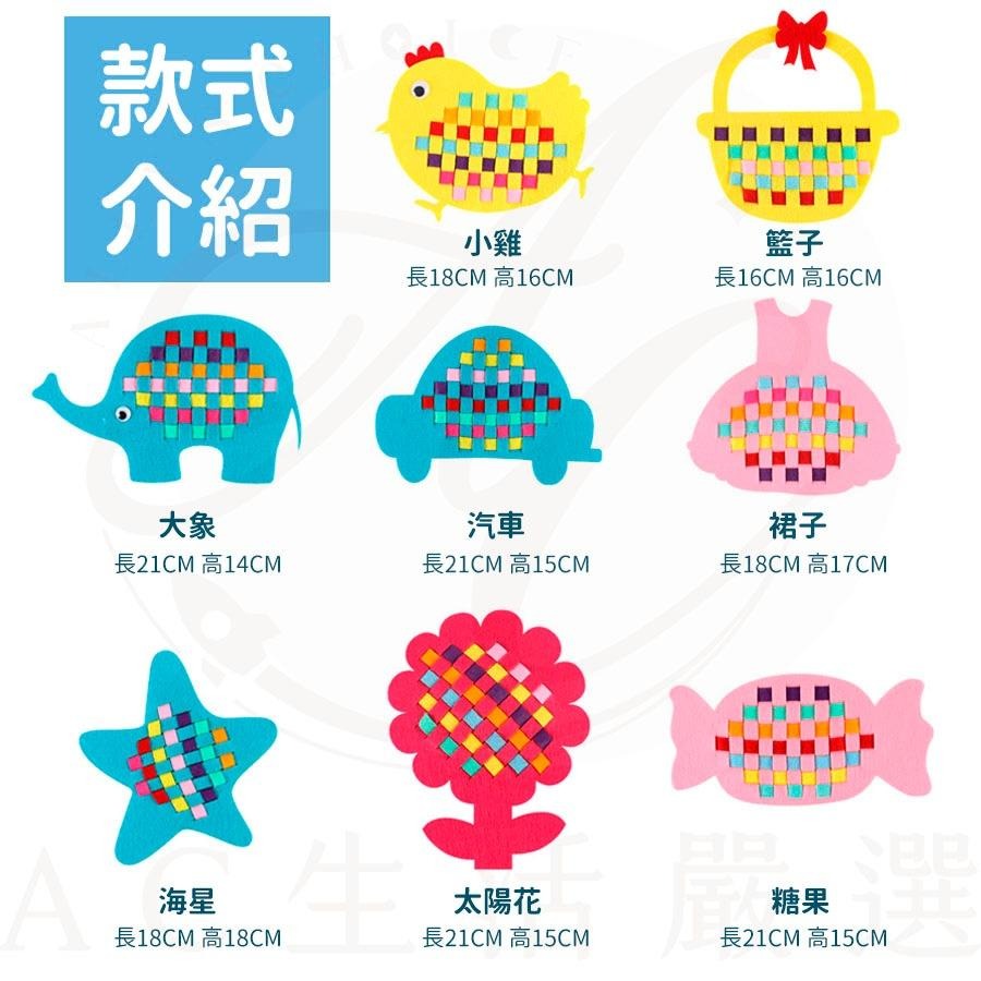 兒童diy編織材料包 兒童diy 早教玩具 diy編織包-草莓 兒童手作 diy材料包 幼兒啟蒙 幼兒園教具 蒙特梭利-細節圖4