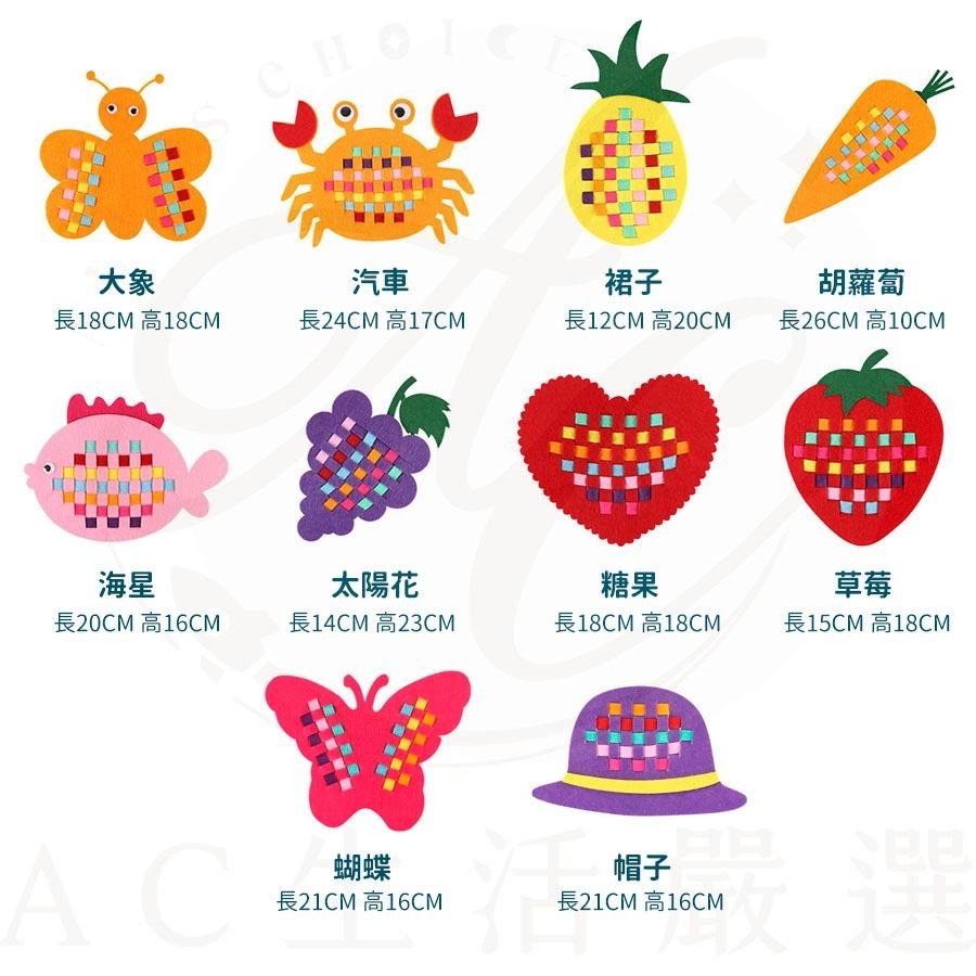 兒童diy編織材料包 兒童diy 早教玩具 diy編織包-草莓 兒童手作 diy材料包 幼兒啟蒙 幼兒園教具 蒙特梭利-細節圖5