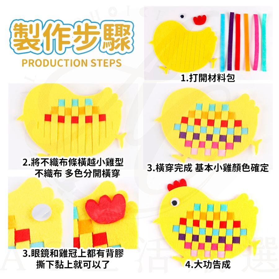 兒童diy編織材料包 兒童diy 早教玩具 diy編織包-草莓 兒童手作 diy材料包 幼兒啟蒙 幼兒園教具 蒙特梭利-細節圖6