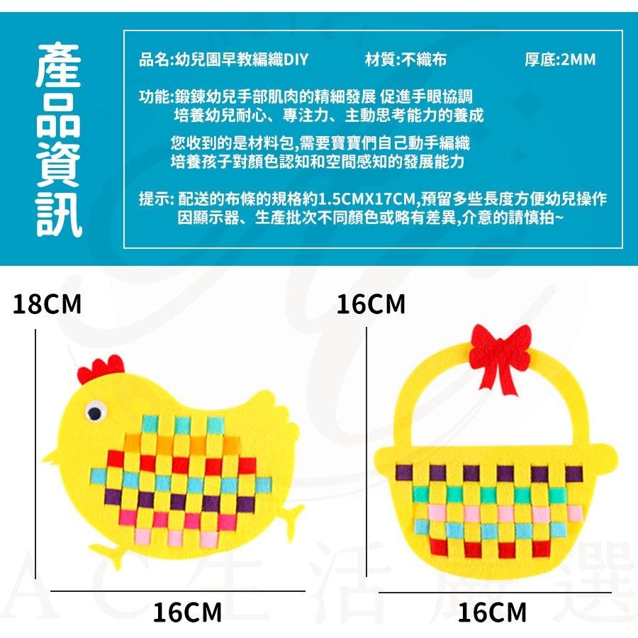 兒童diy編織材料包 兒童diy 早教玩具 diy編織包-草莓 兒童手作 diy材料包 幼兒啟蒙 幼兒園教具 蒙特梭利-細節圖7