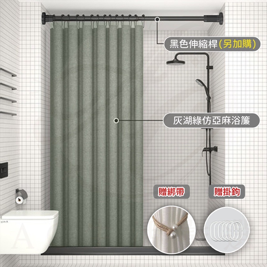 【本月超便宜】浴簾加厚防水防黴 浴簾 防水浴簾 浴簾-仿亞麻升級款-奶茶摩卡 防水簾 窗簾浴簾 浴室拉簾 遮光 防霉小孔-規格圖9
